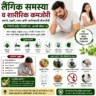 लैंगिक आरोग्य सुधारण्यासाठी नैसर्गिक उपाय - मराठी माहिती