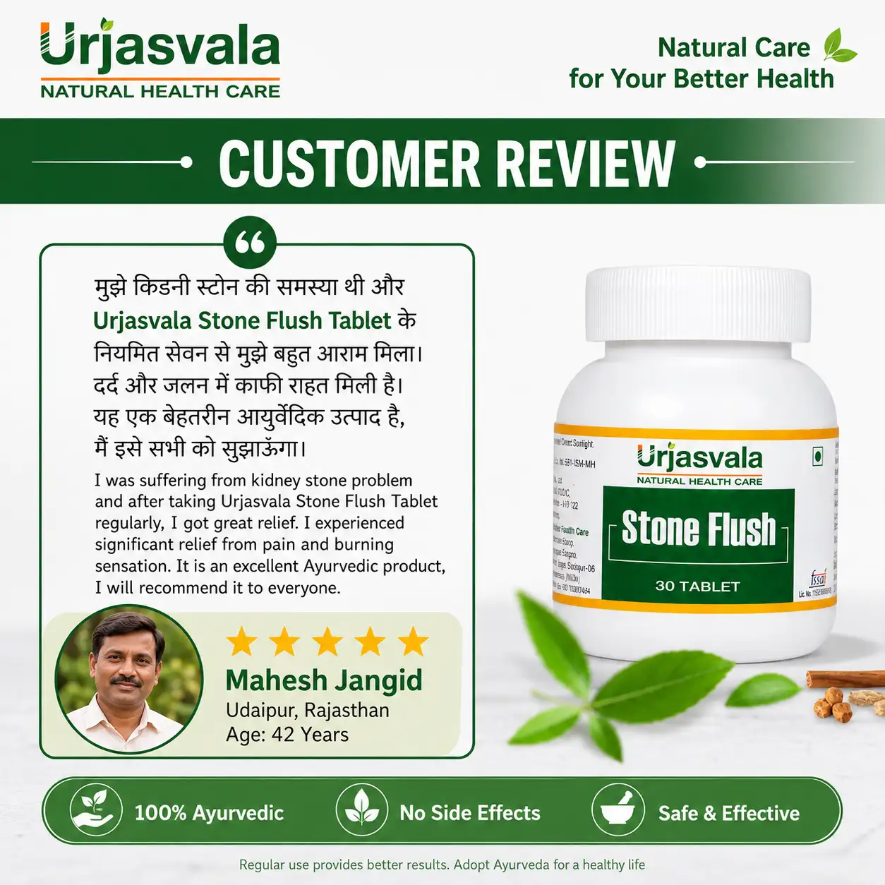 Stone Flush 30 Tablets Customer Review