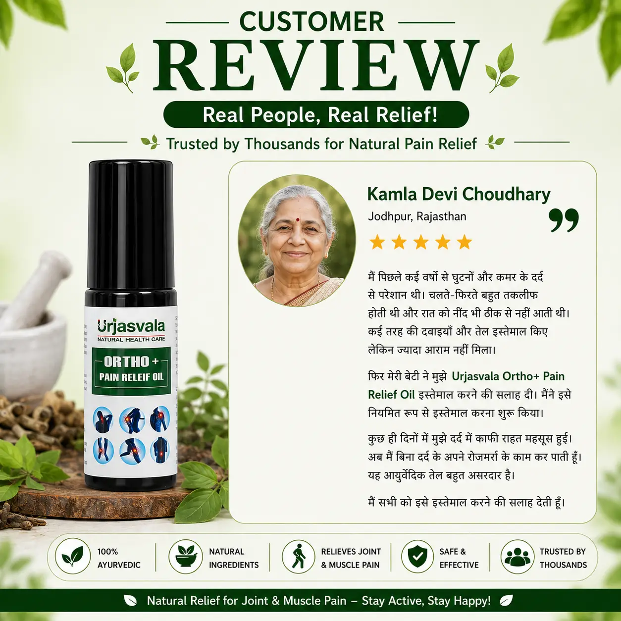 Trusted Ayurvedic Ortho Pain Relief Oil Spray by Urjasvala