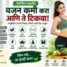 वजन कमी करण्यासाठी आयुर्वेदिक उपचार आणि वजन व्यवस्थापनासाठी मार्गदर्शन